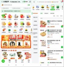 超市买菜优选速达 v1.0.0 官方app下载安装 截图