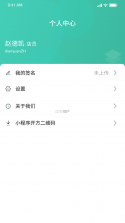 医海通助手 v1.2.260923 app下载免费 截图
