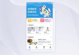 医海通助手 v1.2.260923 app下载免费 截图