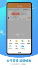 手机免费格式转换 v1.0.1 下载app 截图