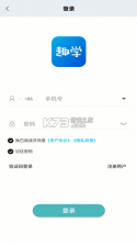 趣学岛 v2.3.6 官方app下载安装 截图