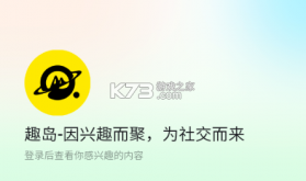 趣学岛 v2.3.6 官方app下载安装 截图