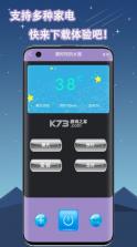 空调万能通用遥控器 v1.5.7.3 安卓app下载 截图