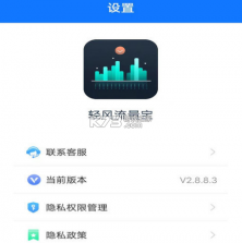 览速流量宝 v1.1.0 官方app下载 截图