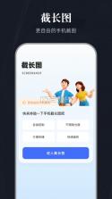 览速流量宝 v1.1.0 官方app下载 截图