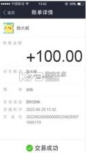 览速流量宝 v1.1.0 官方app下载 截图