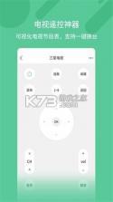 空调万能通用遥控器 v1.5.7.3 安卓app下载 截图
