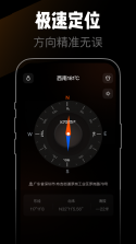 极准方位指南针 v1.0.1 安卓app下载 截图