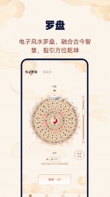 极准方位指南针 v1.0.1 安卓app下载 截图