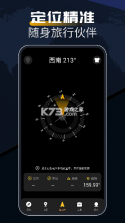 极准方位指南针 v1.0.1 安卓app下载 截图