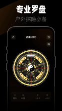 极准方位指南针 v1.0.1 安卓app下载 截图