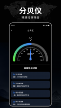 极准方位指南针 v1.0.1 安卓app下载 截图