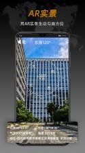 极准方位指南针 v1.0.1 安卓app下载 截图