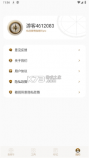 极准方位指南针 v1.0.1 安卓app下载 截图