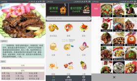 趣点美食 v2.8.0.2 app下载免费 截图