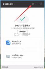 WeDoc v3.0.1 官方app下载安装 截图