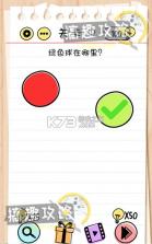 脑力快挑战 v1.0.0 下载安装 截图