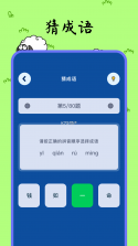 无敌脑洞闯关 v1.0.0 安卓app下载 截图