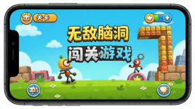 无敌脑洞闯关 v1.0.0 安卓app下载 截图