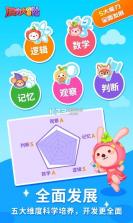 脑力快挑战 v1.0.0 下载安装 截图