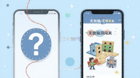 无敌脑洞闯关 v1.0.0 安卓app下载 截图