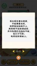 无敌脑洞闯关 v1.0.0 安卓app下载 截图