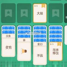 无敌脑洞闯关 v1.0.0 安卓app下载 截图