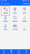 ArcrayoBle v1.1.15 安卓app下载 截图