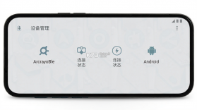 ArcrayoBle v1.1.15 安卓app下载 截图