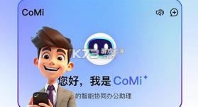 CoMi v1.2.4 安卓app下载 截图