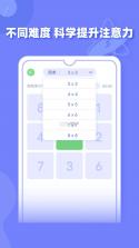 舒尔特训练Pro v1.1.4 下载手机版 截图