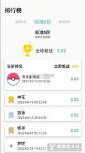 舒尔特训练Pro v1.1.4 下载手机版 截图