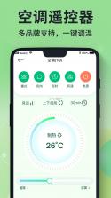 空调遥控器万能全通 v1.0.7 app下载 截图