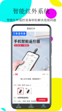 空调遥控器万能全通 v1.0.7 app下载 截图