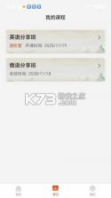 乐橙精品课 v1.3.2 官方app下载安装 截图