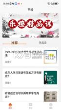 乐橙精品课 v1.3.2 官方app下载安装 截图