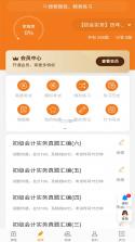 乐橙精品课 v1.3.2 官方app下载安装 截图