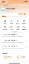乐橙精品课 v1.3.2 官方app下载安装 截图