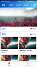 宏宝视界 v1.0.3 安卓app下载 截图