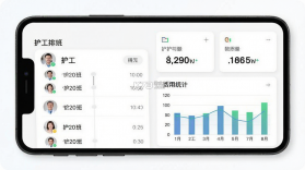 陪护管理端 v3.3.49 下载官方版 截图