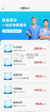 陪护管理端 v3.3.49 下载官方版 截图