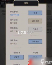 自在江湖 v1.0 下载手机版 截图