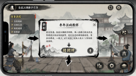 自在江湖 v1.0 下载手机版 截图