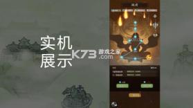 弑神斩仙 v1.0.2 下载app安装正版 截图