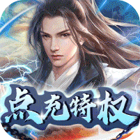 弑神斩仙 v1.0.2 下载app安装正版 截图