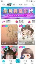 彩蝶 v5.7.0 安卓app下载 截图