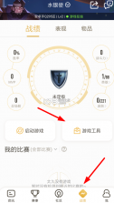 荣誉之地 v1.0.16 下载官方版 截图