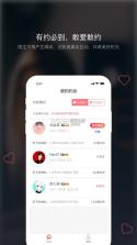 嘉遇 v1.1.1 安卓app下载 截图