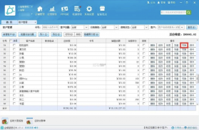 进销存库存表 v1.6.2 下载 截图