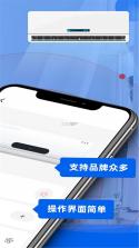 开空调遥控器 v3.0 下载官方版 截图